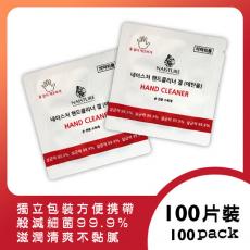Naisture韓國製便携式酒精搓手液